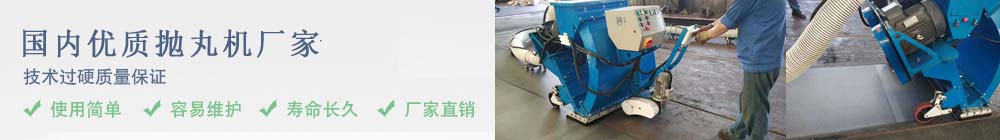 移動式鋼板拋丸清理機